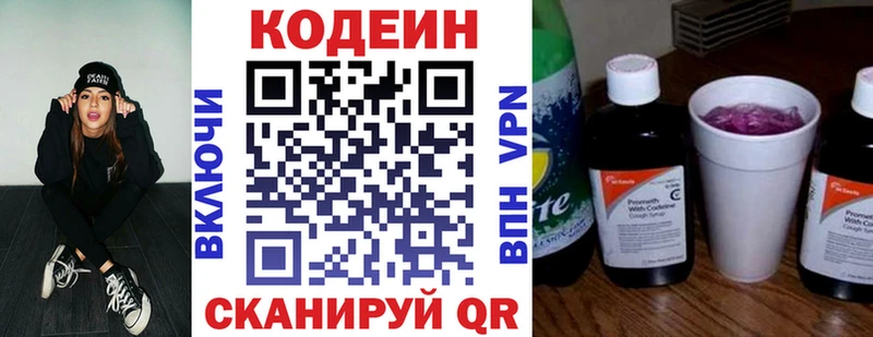 Купить где  Уржум  Кодеин напиток Lean (лин) 
