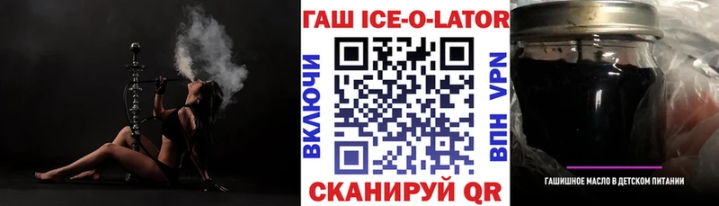 Купить  Уржум  Гашиш ice o lator 