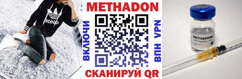 МЕТАДОН кристалл  Купить где  Уржум 